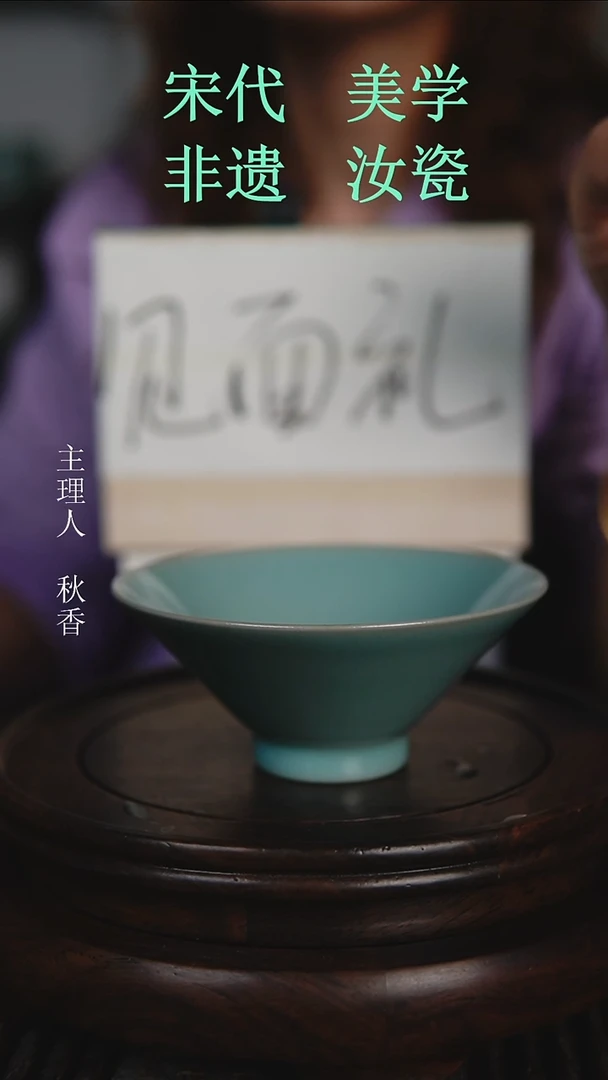 摆件原产地原矿釉汝瓷