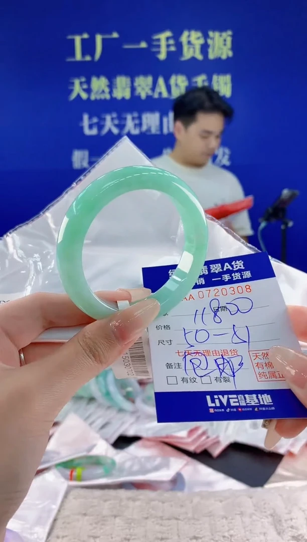 未镶嵌手镯翡翠08