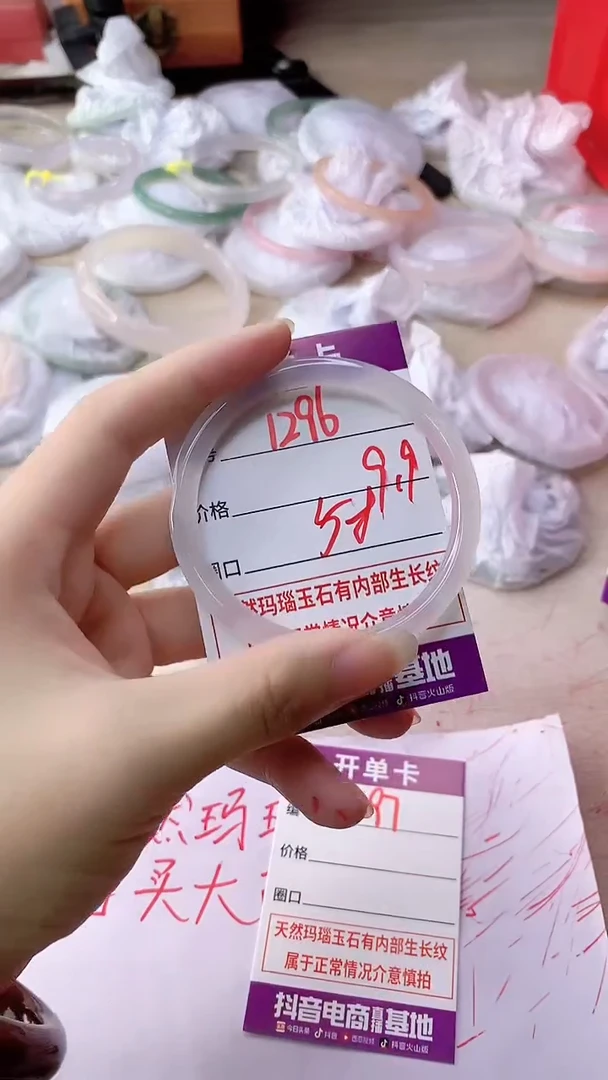 手镯玛瑙/玉髓未镶嵌1296
