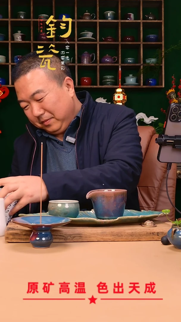 【闪购商品】【郑在说瓷】钧瓷作品—123