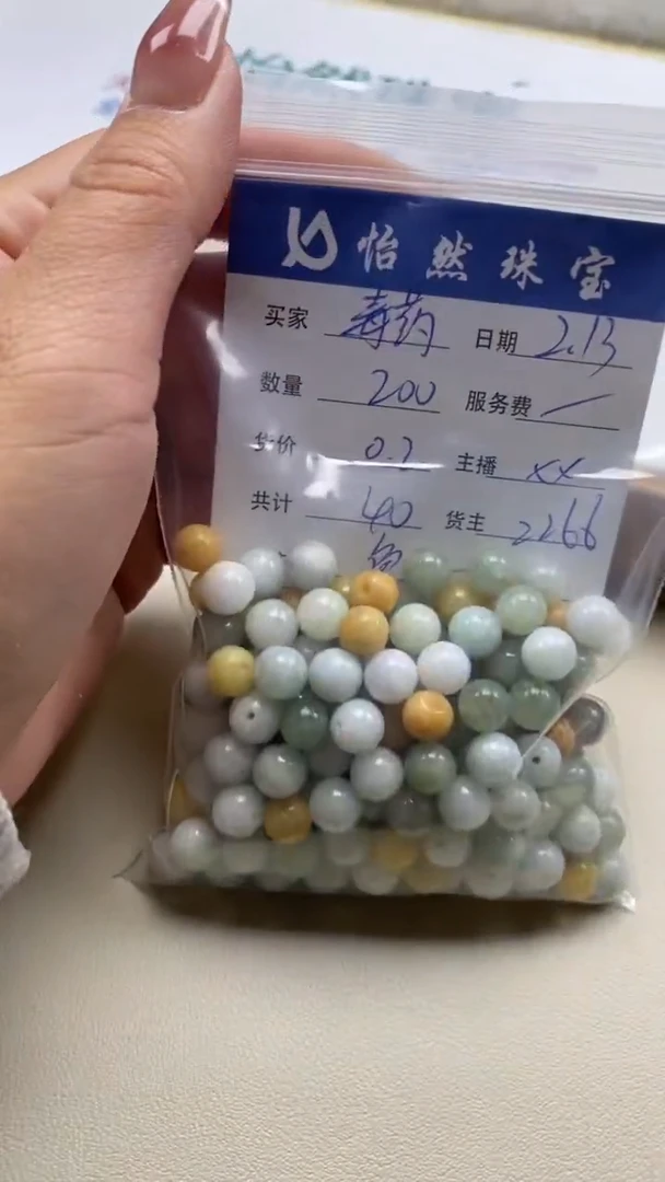 【闪购商品】翡翠手串未镶嵌卡鱼缸料（200/0.2）