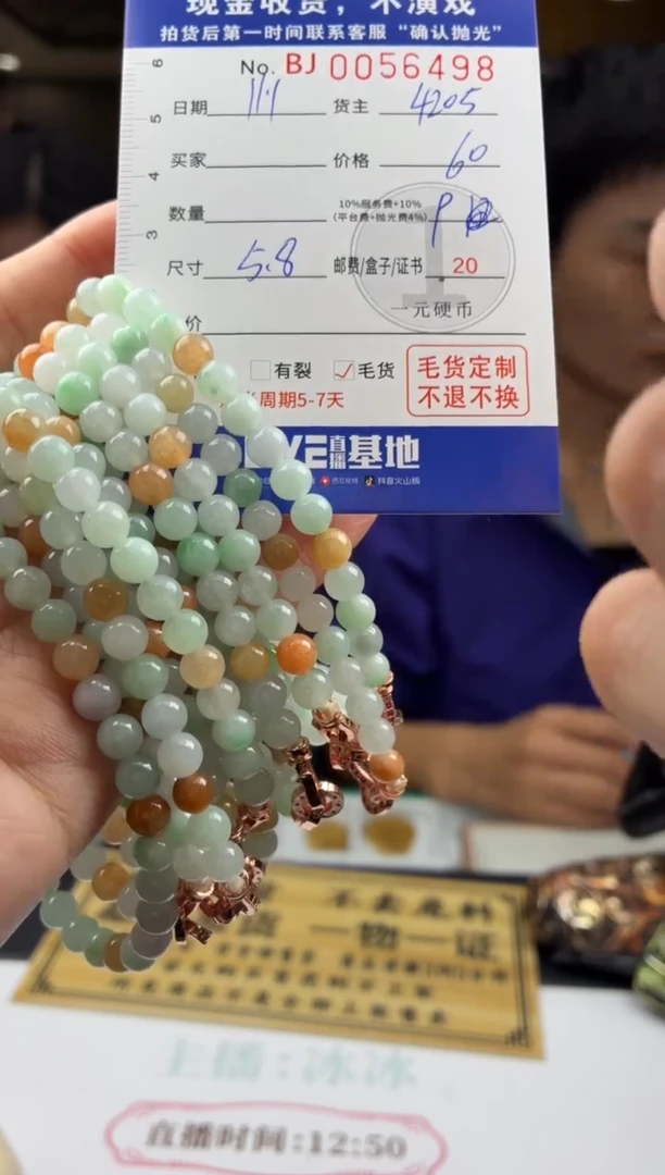 颈饰未镶嵌翡翠BJ0056498多样性发一