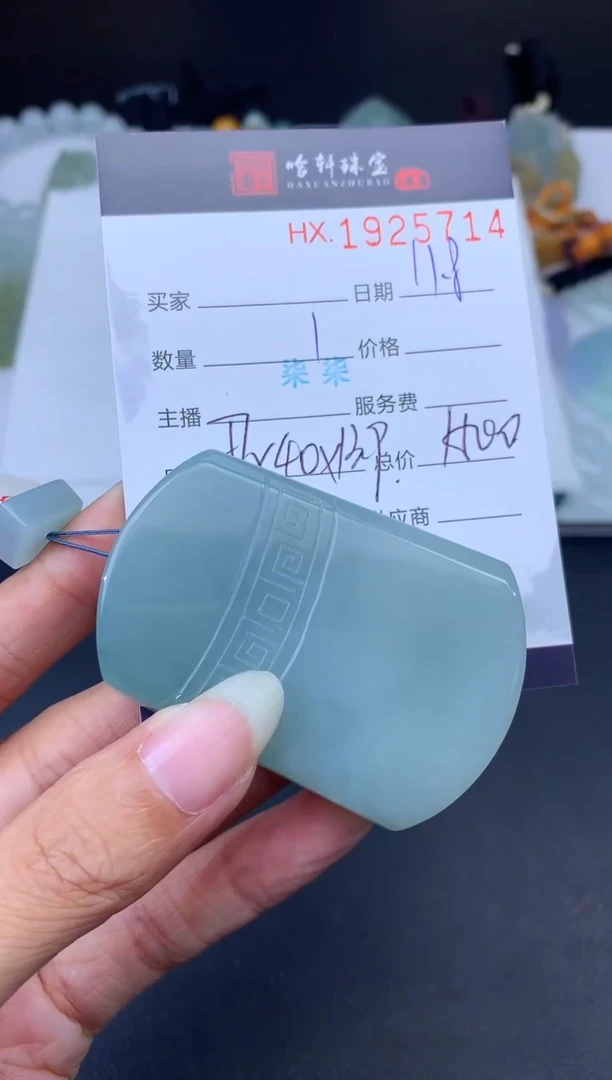 未镶嵌挂件翡翠哈轩 挂件1