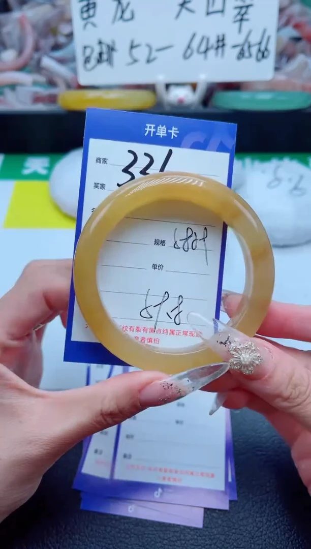 石英质玉手镯未镶嵌336-58