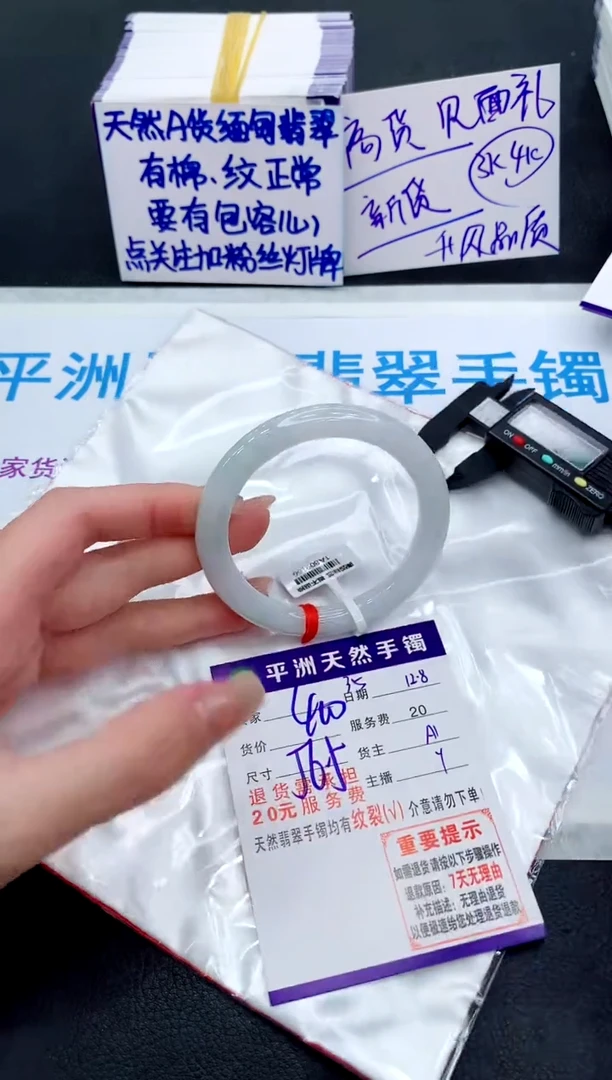 未镶嵌手镯翡翠11