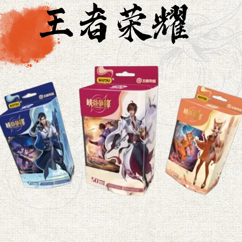 【番茄拆卡】王者荣耀卡牌峡谷争锋预组