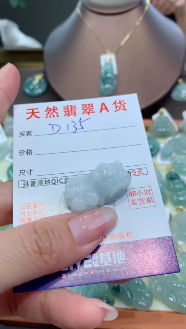 【闪购商品】翡翠颈饰未镶嵌天然缅甸a货翡翠