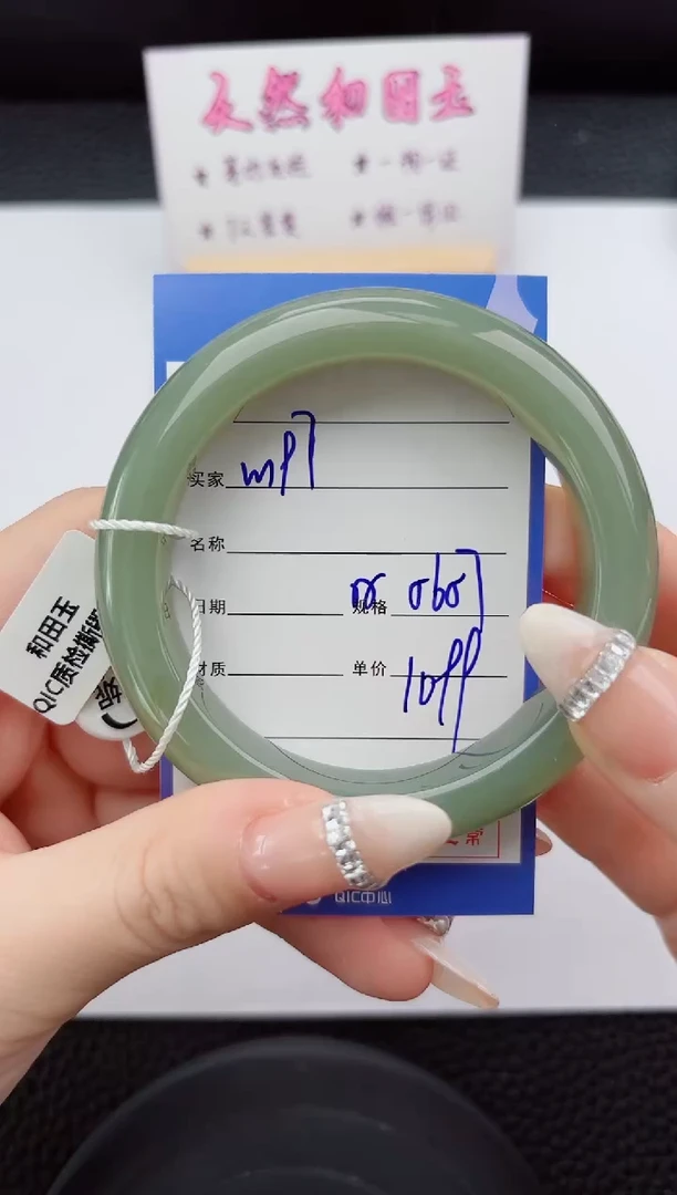 未镶嵌手镯和田玉197嗨购微色差T3