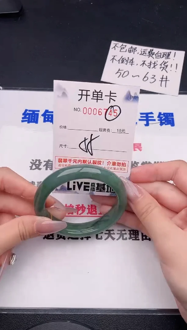 未镶嵌手镯翡翠45