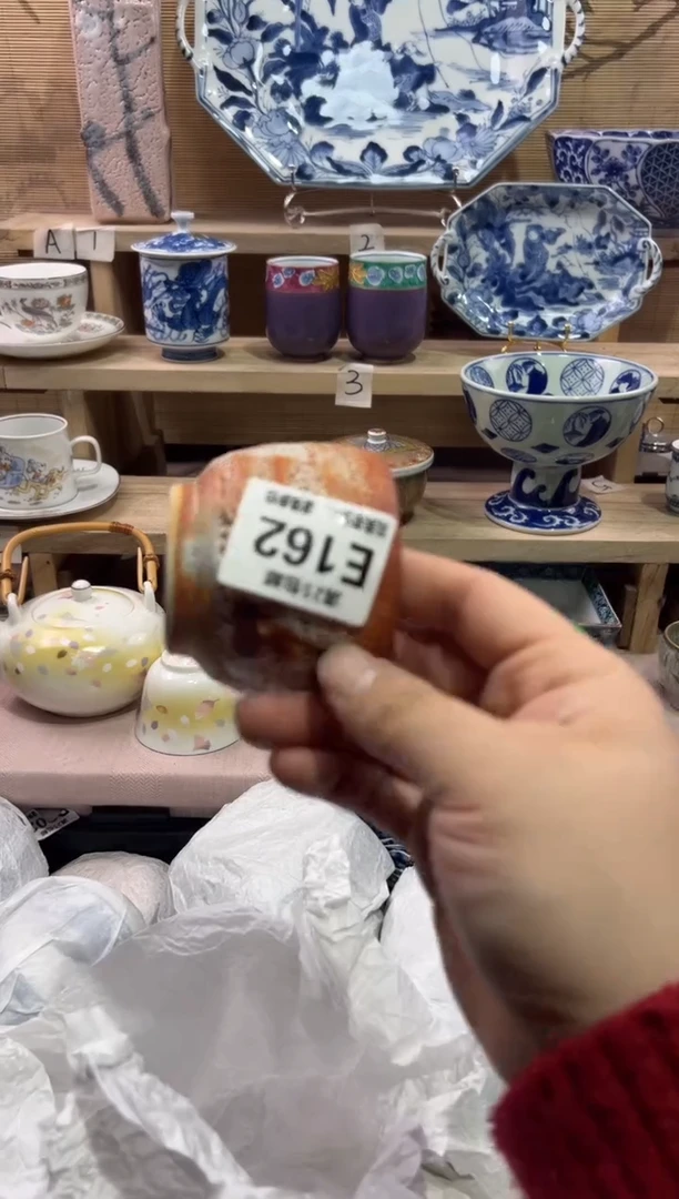 瓷片延****啡             E162