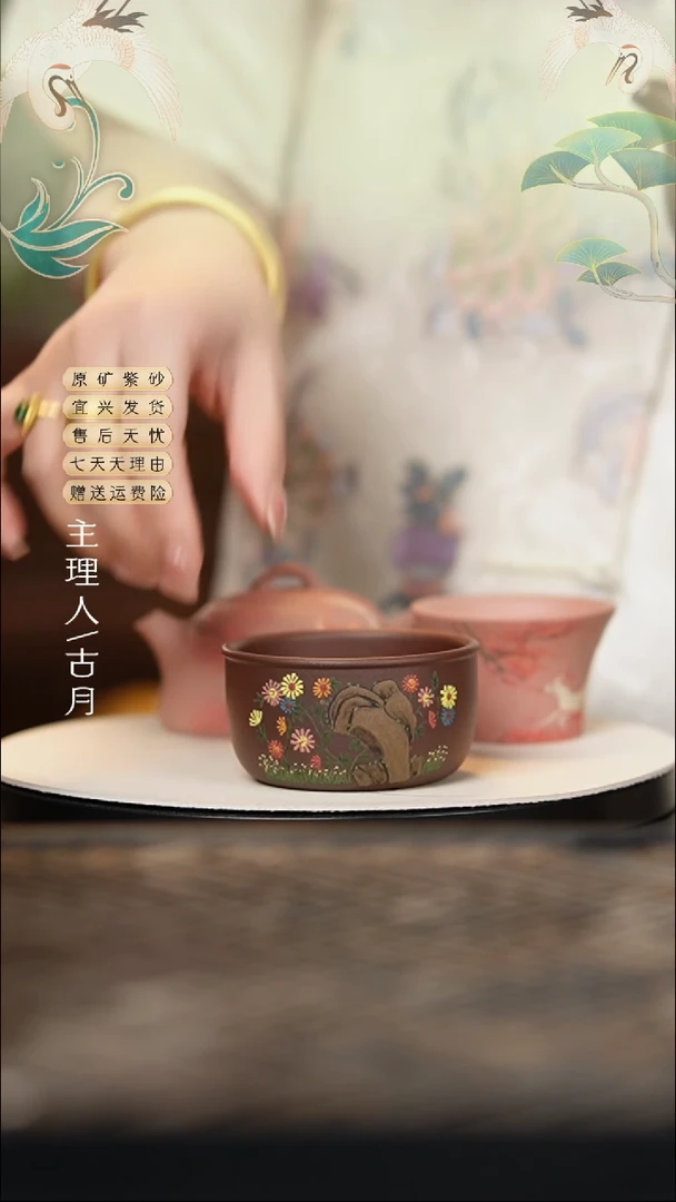 【古月壶来】J1068紫泥泥绘主人杯