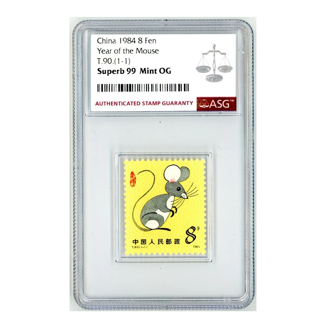 T90 生肖 鼠  ASG99 T字邮票 1枚 甲子年   影雕套印