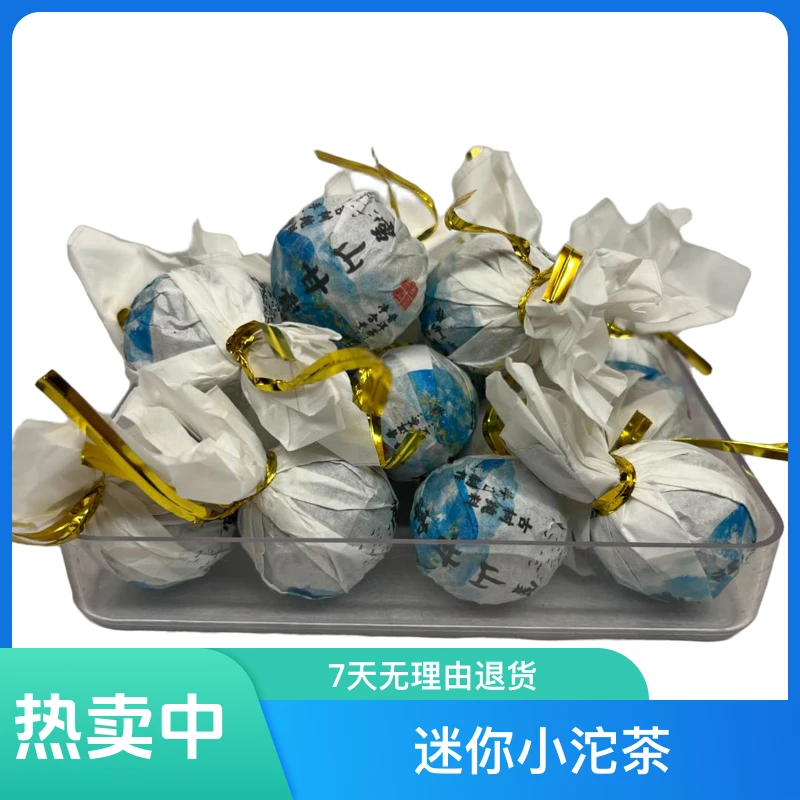 邦东大雪山 2023年头春古树纯料8克龙珠20颗