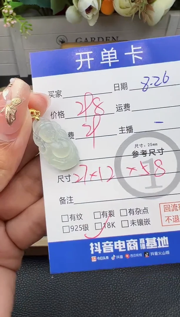 吊坠(不含链)18K金镶嵌翡翠吊坠-