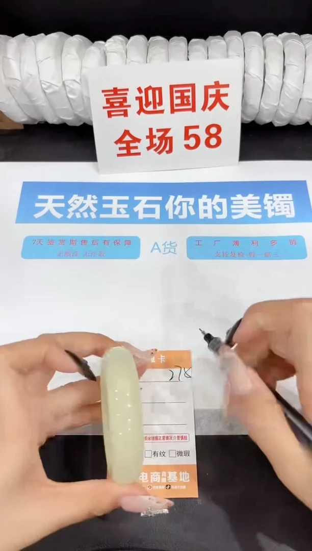 未镶嵌手镯石英质玉275-54.3
