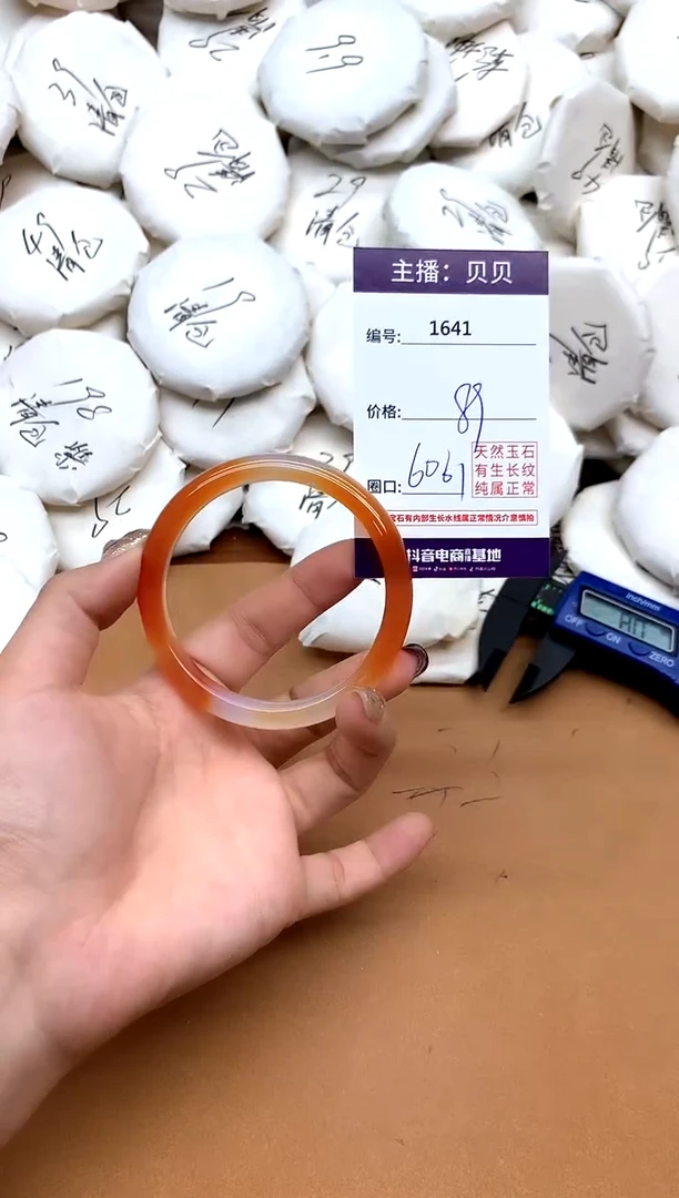 手镯玛瑙/玉髓未镶嵌1641