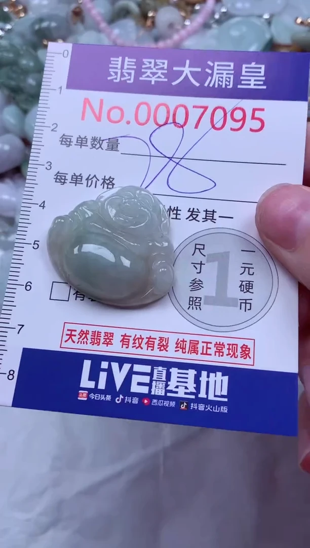 吊坠(不含链)未镶嵌翡翠7095