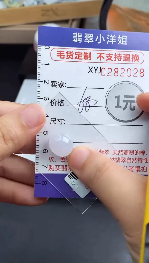 未镶嵌定制翡翠毛货商品/不退换//2028