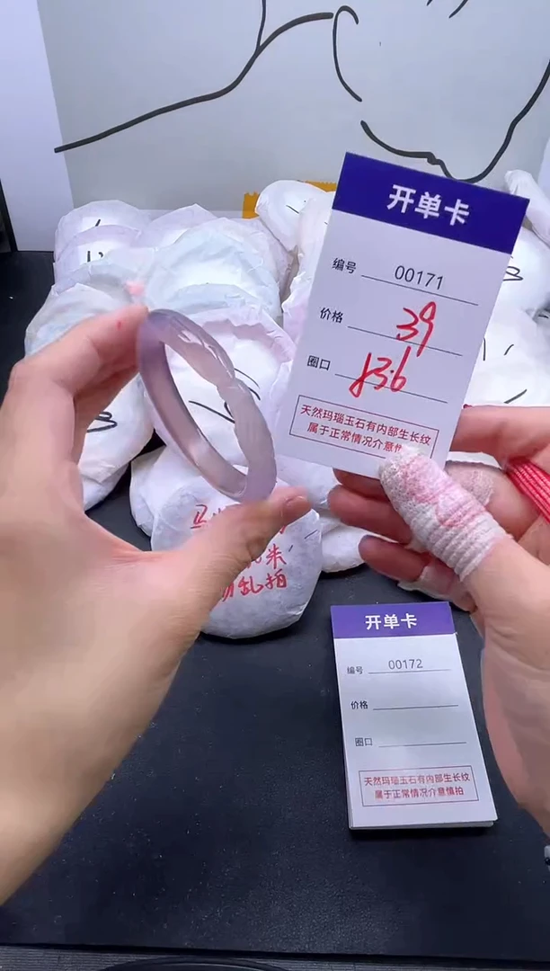 手镯玛瑙/玉髓未镶嵌171