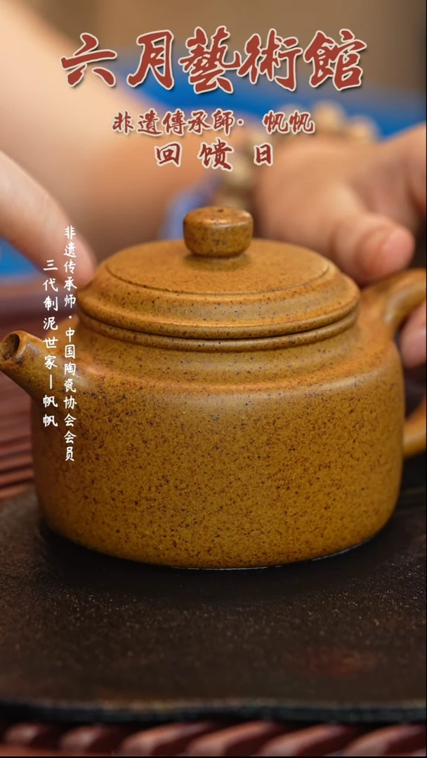 宜兴紫砂六月茶器