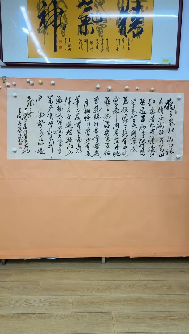 书法沁园春长沙1