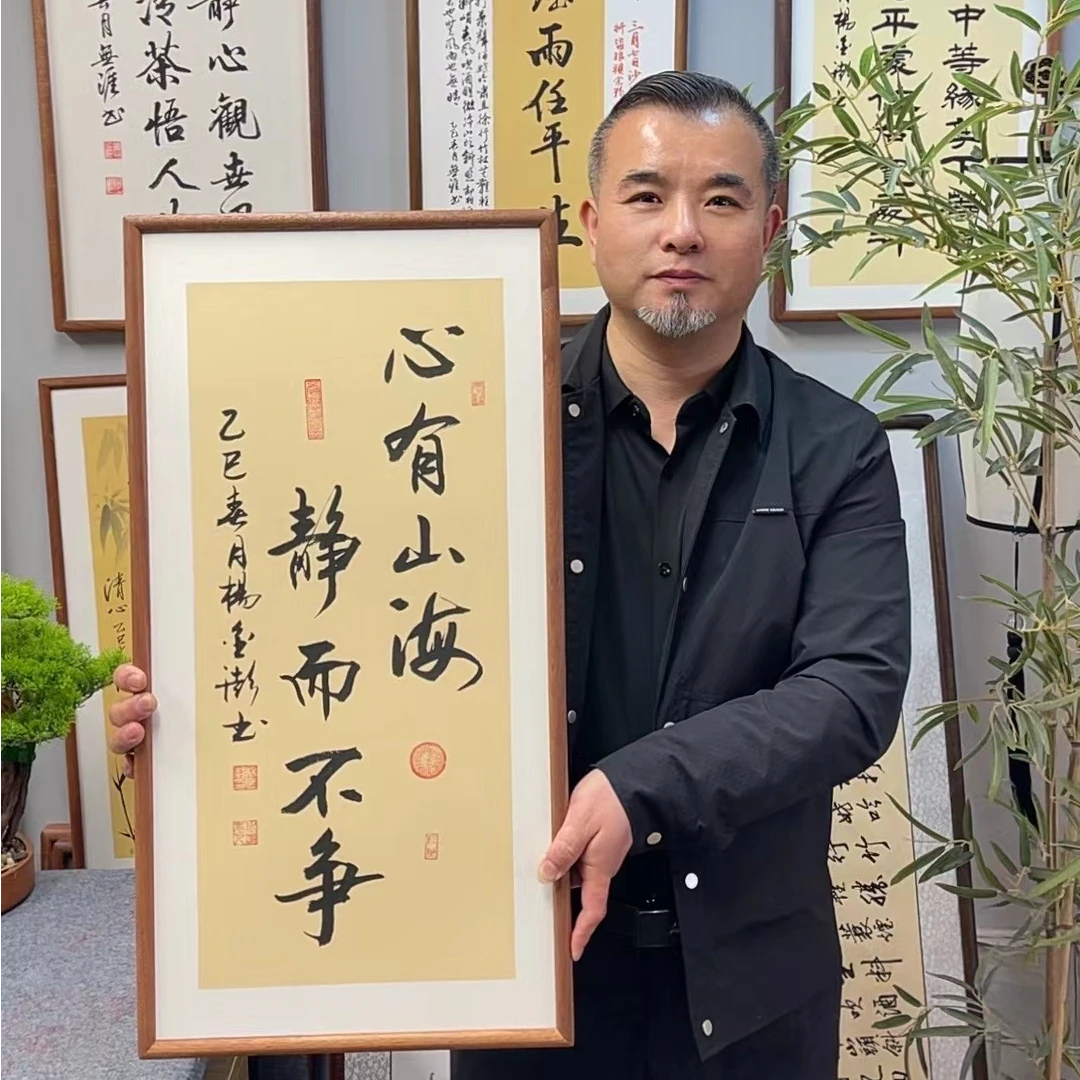 杨金澎作品/心有山海/古宣带框/35*70厘米左右