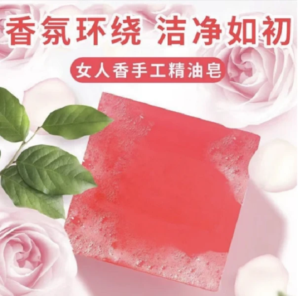【一块装粉丝福利】女士玫瑰香皂洗脸洗澡香皂盒