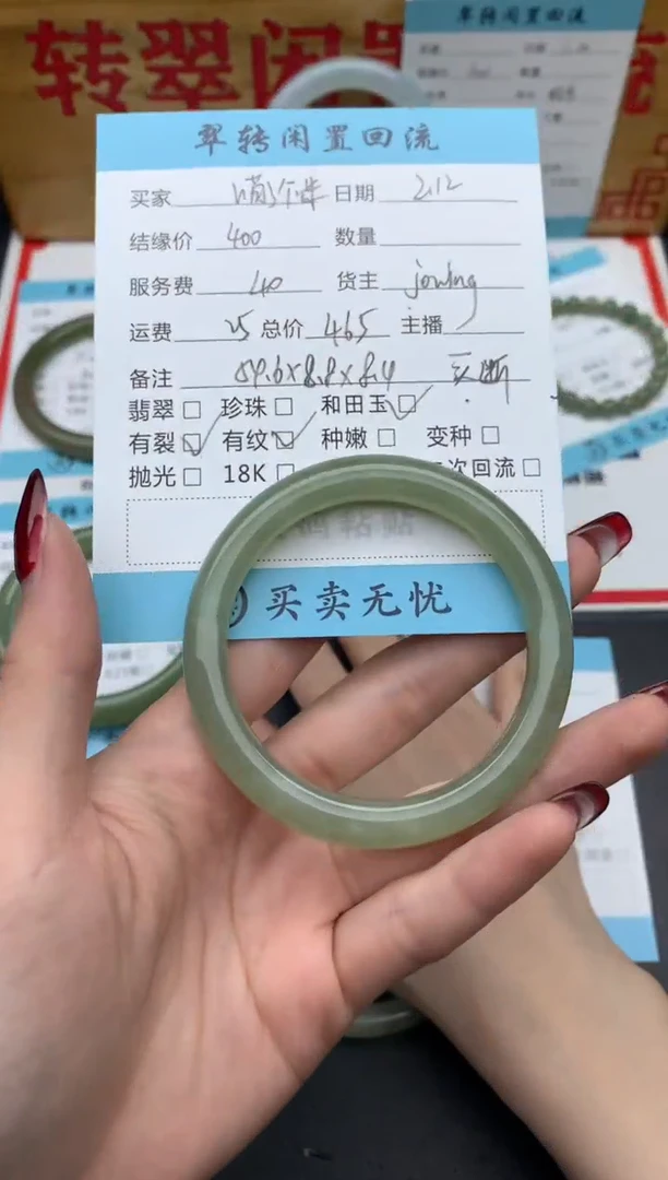 【闪购商品】和田玉手镯未镶嵌绿色