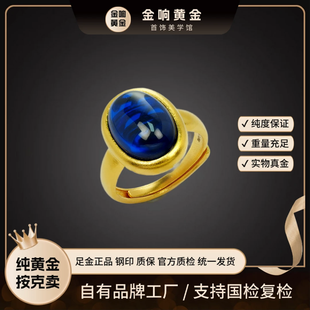 足金999戒指古法 深海鸽子蛋蓝戒指可调节