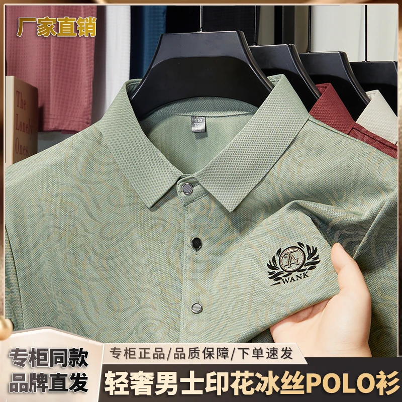 【无痕印花T恤】夏季新款男士短袖T恤耐磨抗皱时尚百搭日常商务短袖