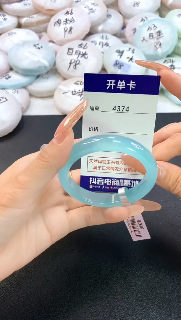 玛瑙/玉髓手镯未镶嵌4374圈口54