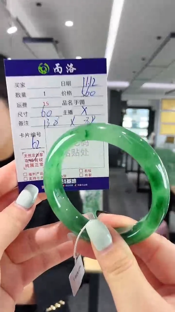 未镶嵌石英质玉手镯60