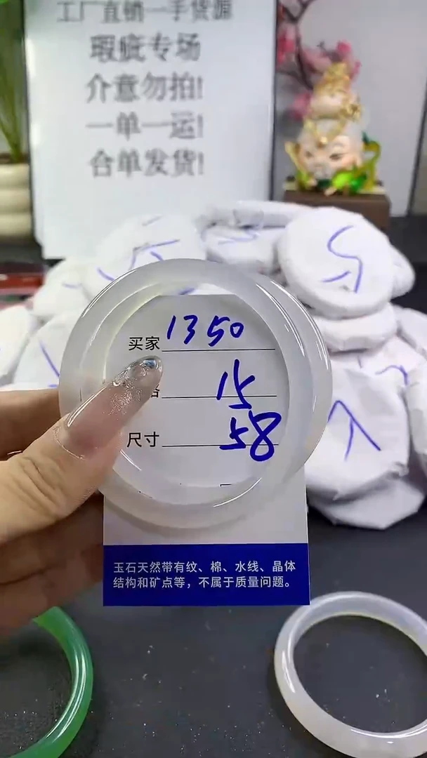 玛瑙/玉髓手镯未镶嵌1350