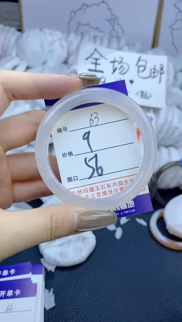 手镯玛瑙/玉髓未镶嵌63