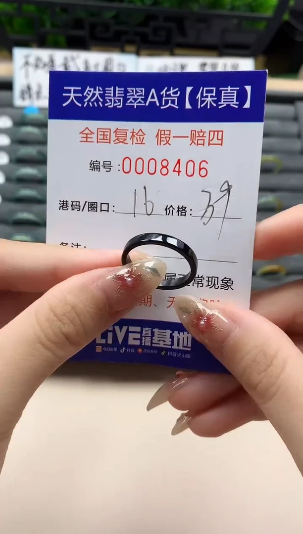 未镶嵌戒指翡翠天然  8406