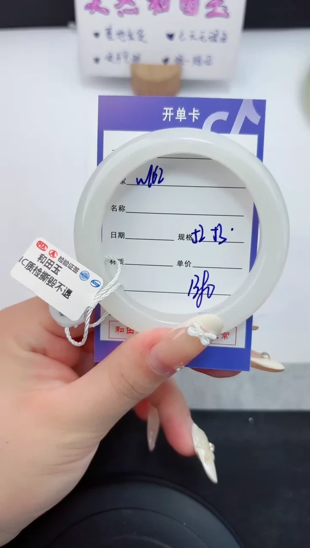 和田玉手镯未镶嵌162嗨购微色差T4