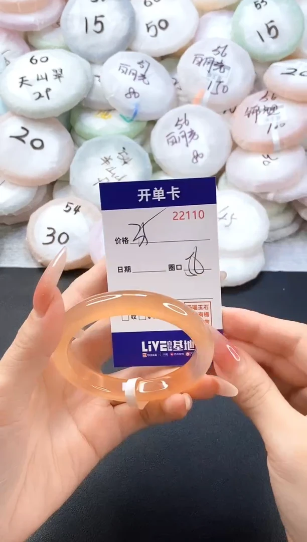 手镯玛瑙/玉髓未镶嵌22110圈口56