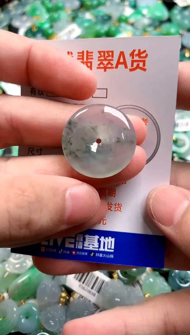 颈饰未镶嵌翡翠1036544447