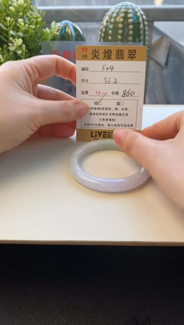 未镶嵌手镯翡翠圈口56.2编码f04