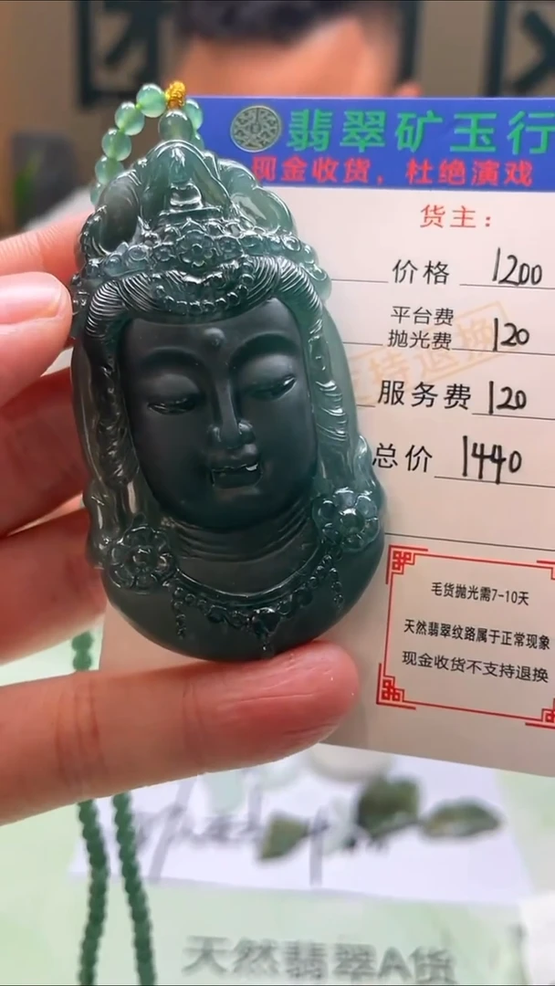 未镶嵌定制翡翠尘*-毛货-不退不换-