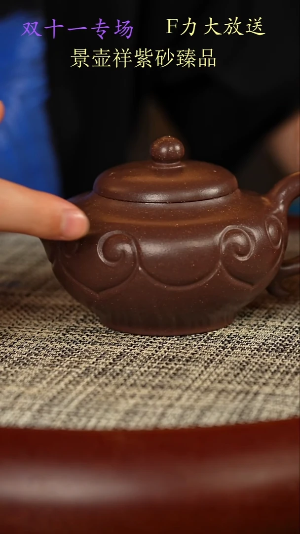 茶壶紫砂龙砂天青  四季如意