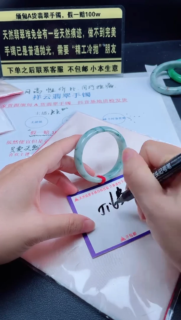 未镶嵌定制翡翠我