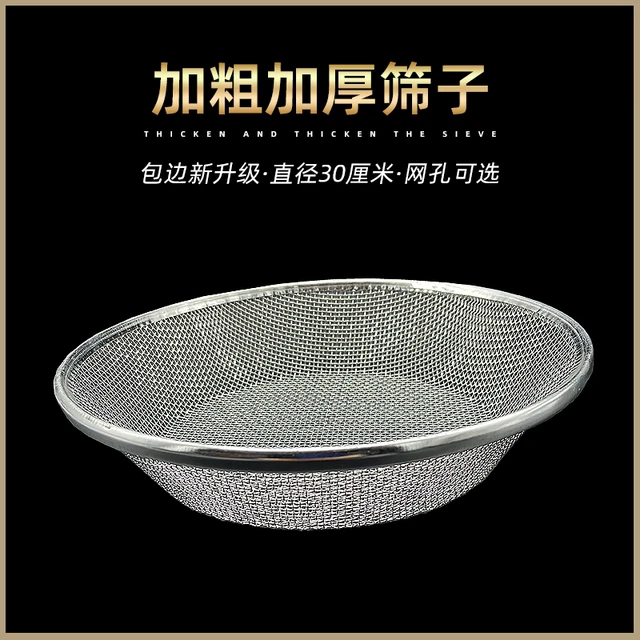 圆形直径30厘米包边筛子筛网加粗耐用大网眼园艺筛土种花家用过滤