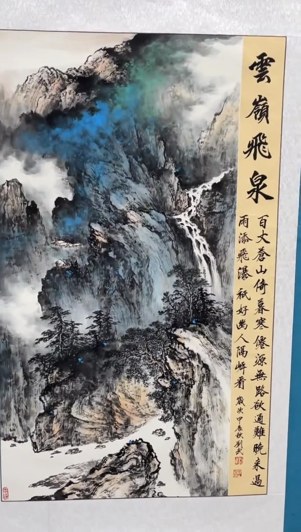 国画闪电购刘武绘画25