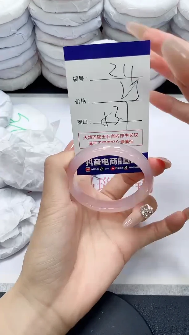 未镶嵌手镯玛瑙/玉髓211