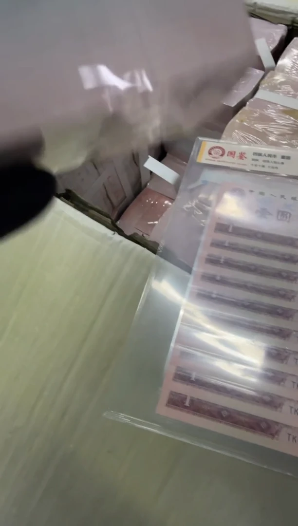 第四套人民币退市纸币 银行保真鉴定 05K无47