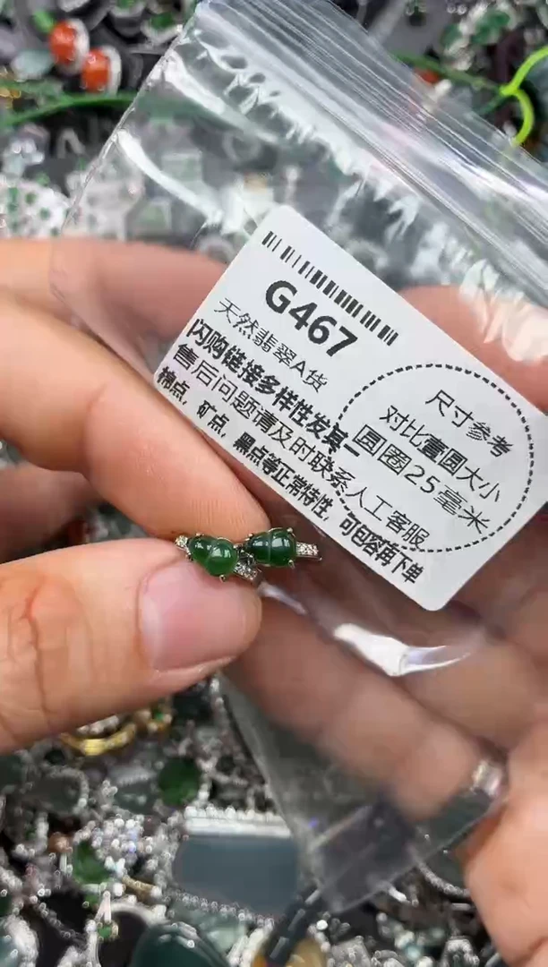 颈饰未镶嵌翡翠G467耳扣