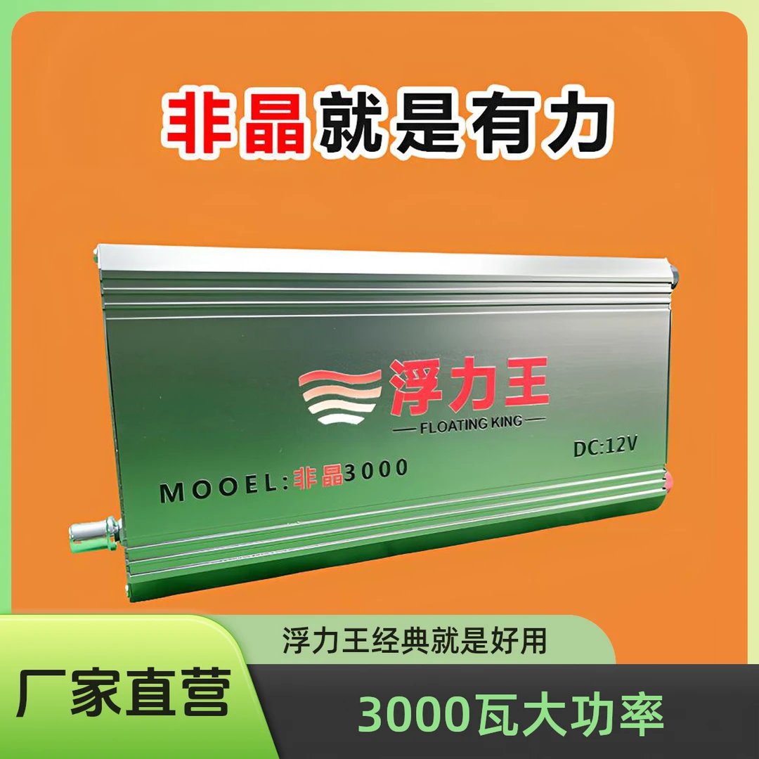 【浮力王】非晶3000新品14大管双硅大功率户外逆变器机头电源增压