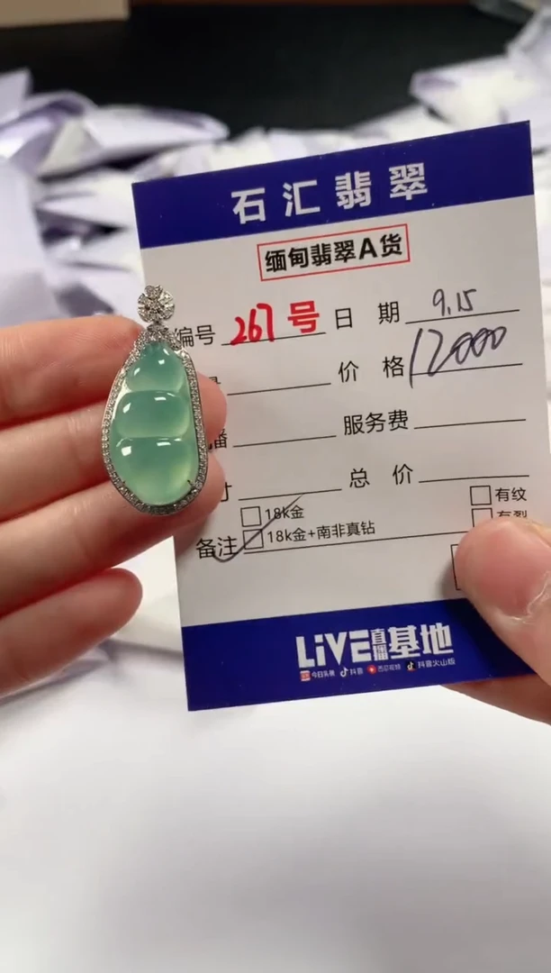 颈饰18K金镶嵌翡翠1