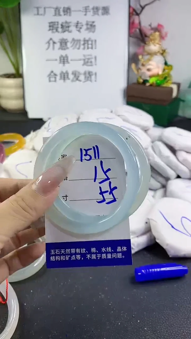 手镯玛瑙/玉髓未镶嵌1511